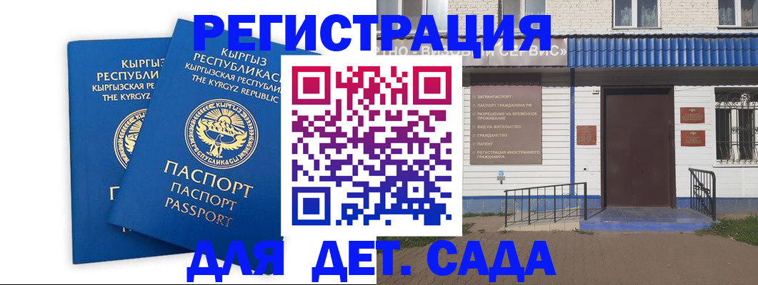 прописка иностранных граждан в Кировской области