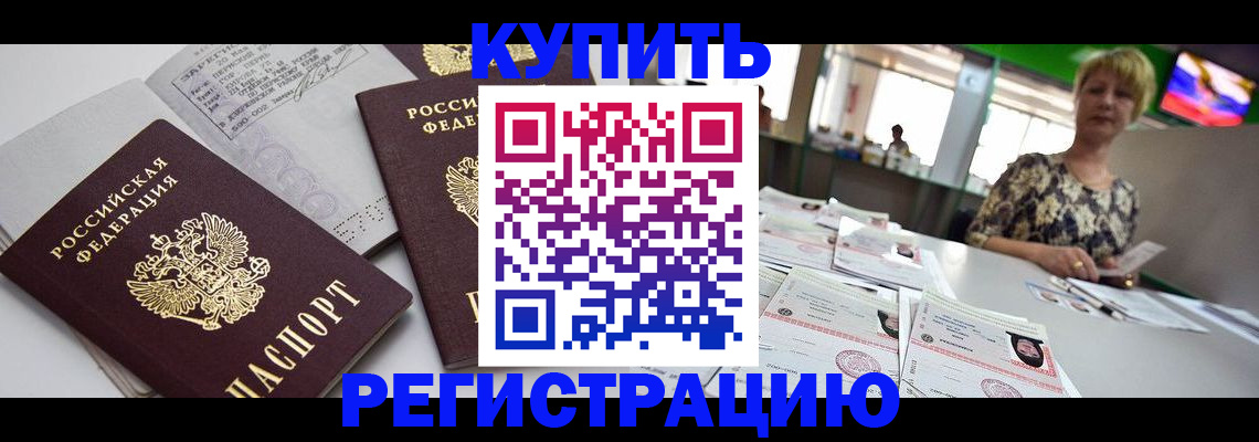 временная регистрация в квартире в Кировской области