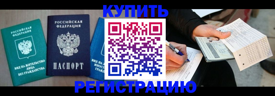 прописка для школы в Кировской области