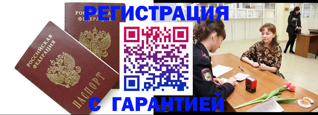 временная регистрация госуслуги в Кировской области